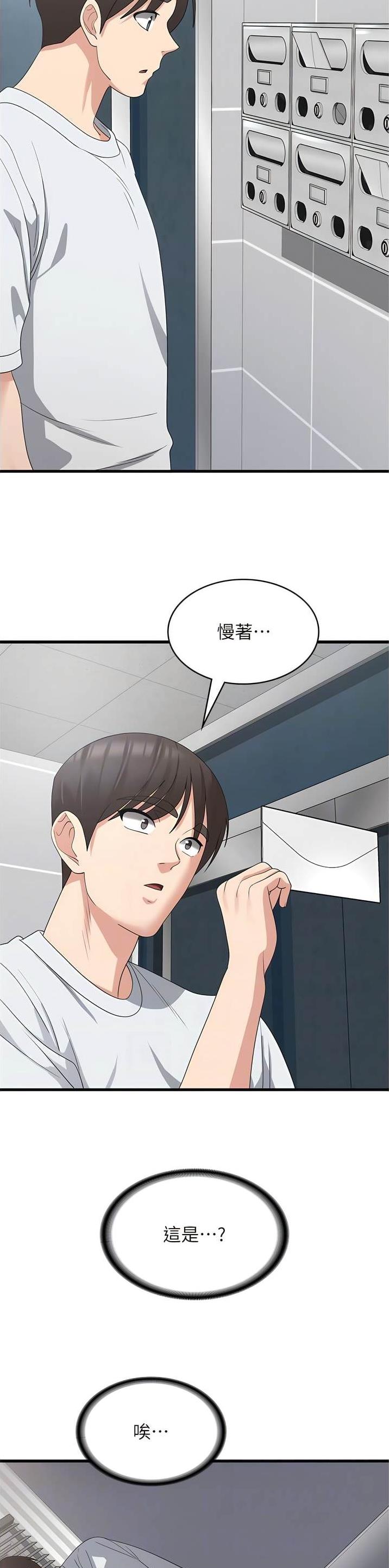 消灾解厄土地妙经漫画,第61话5图