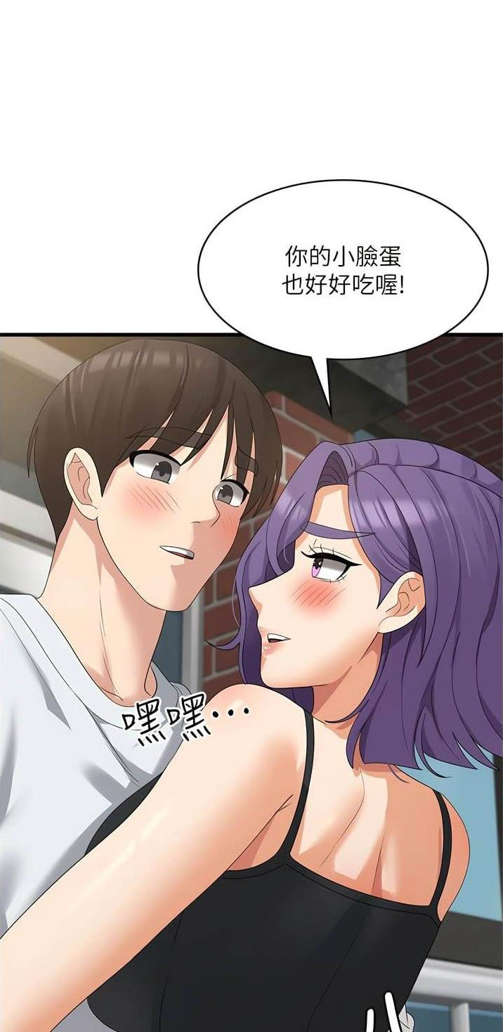 消灾解厄土地妙经漫画,第61话1图