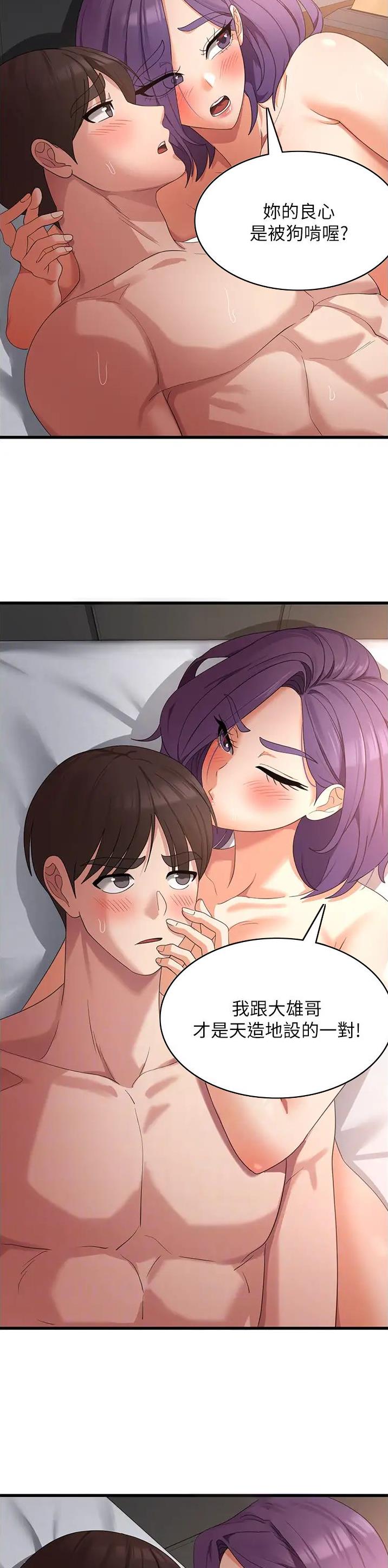 消灾解厄漫画在线观看漫画,第58话5图