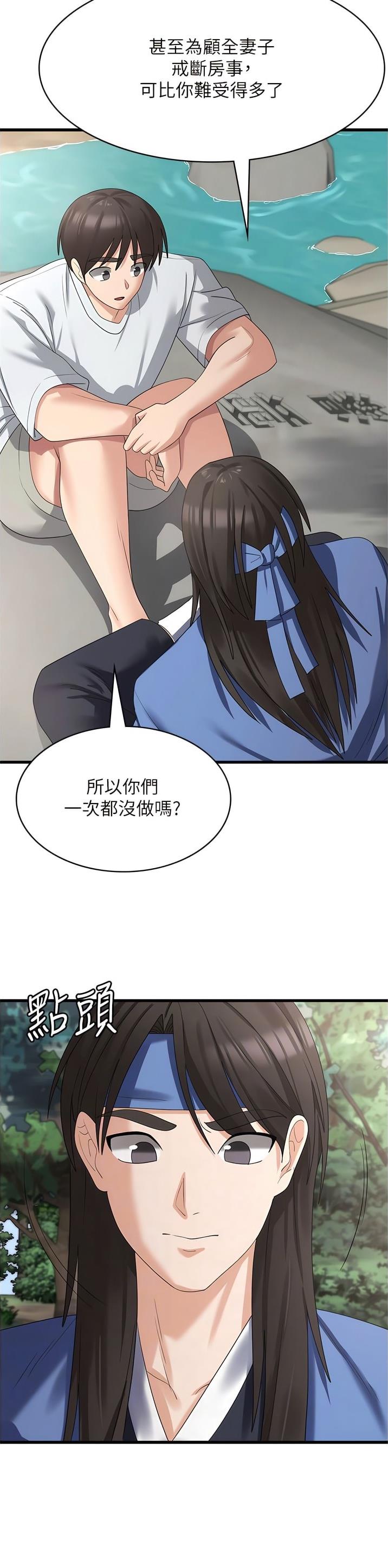 解厄消灾的意思漫画,第62话5图