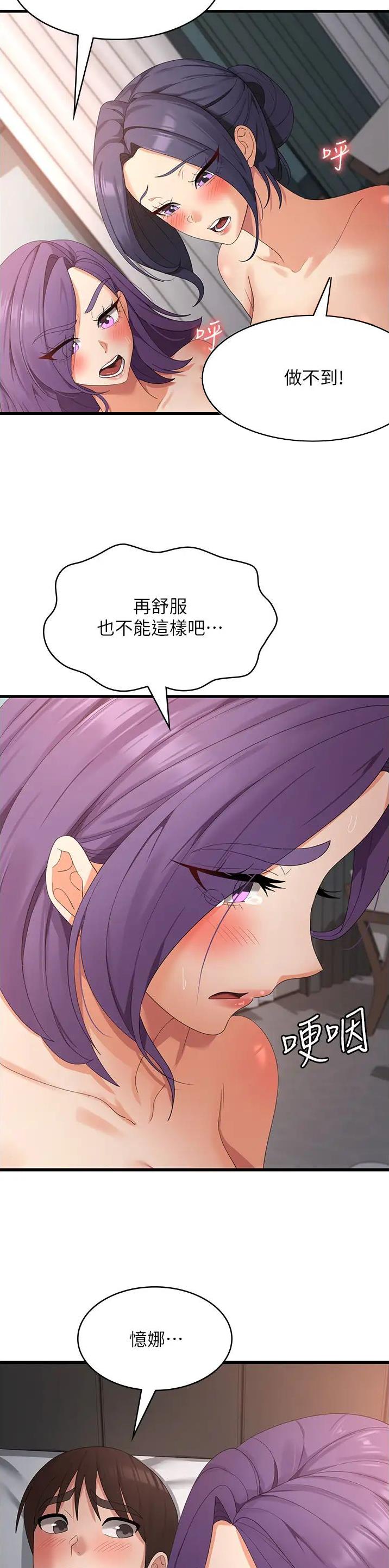 消灾解厄漫画在线观看漫画,第58话2图