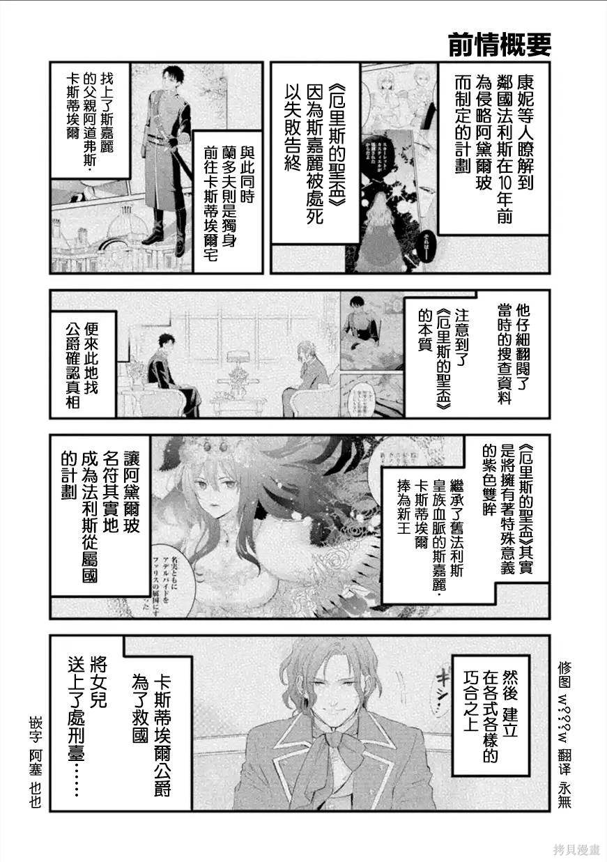 厄里斯图片 高清壁纸漫画,第50话1图
