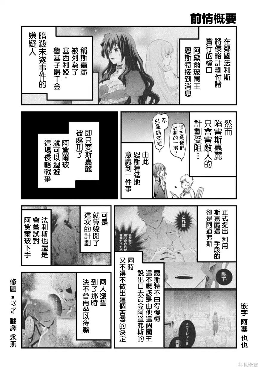 厄里斯尼克斯头像情侣漫画,第53话1图