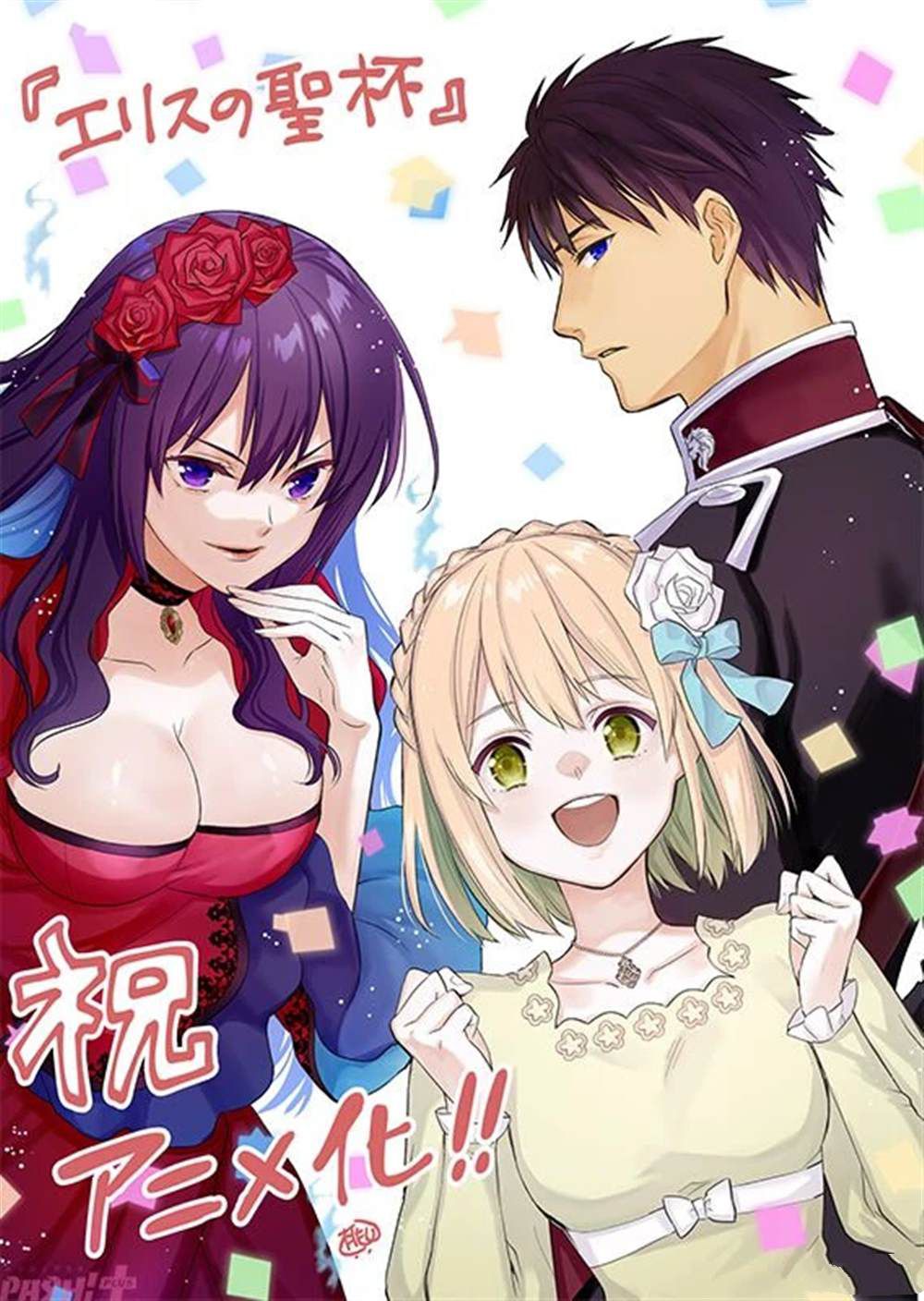 厄里斯漫画漫画,动画化3图