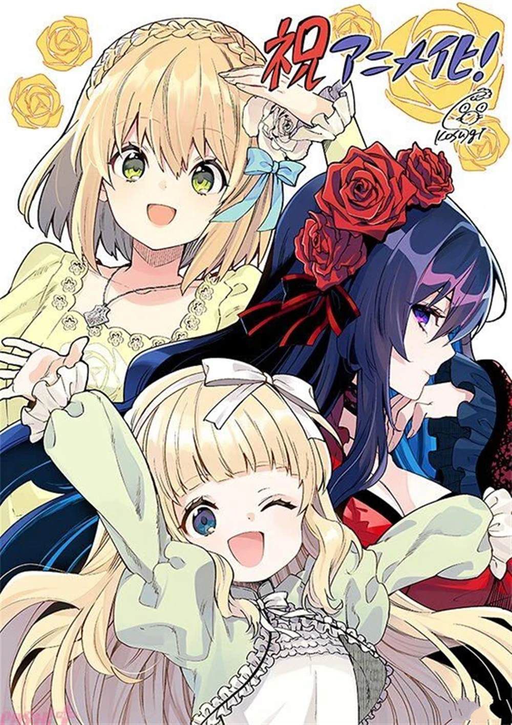 厄里斯漫画漫画,动画化4图