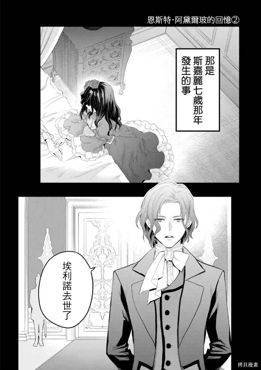 厄里斯和尼克斯是一对吗漫画,第51话2图
