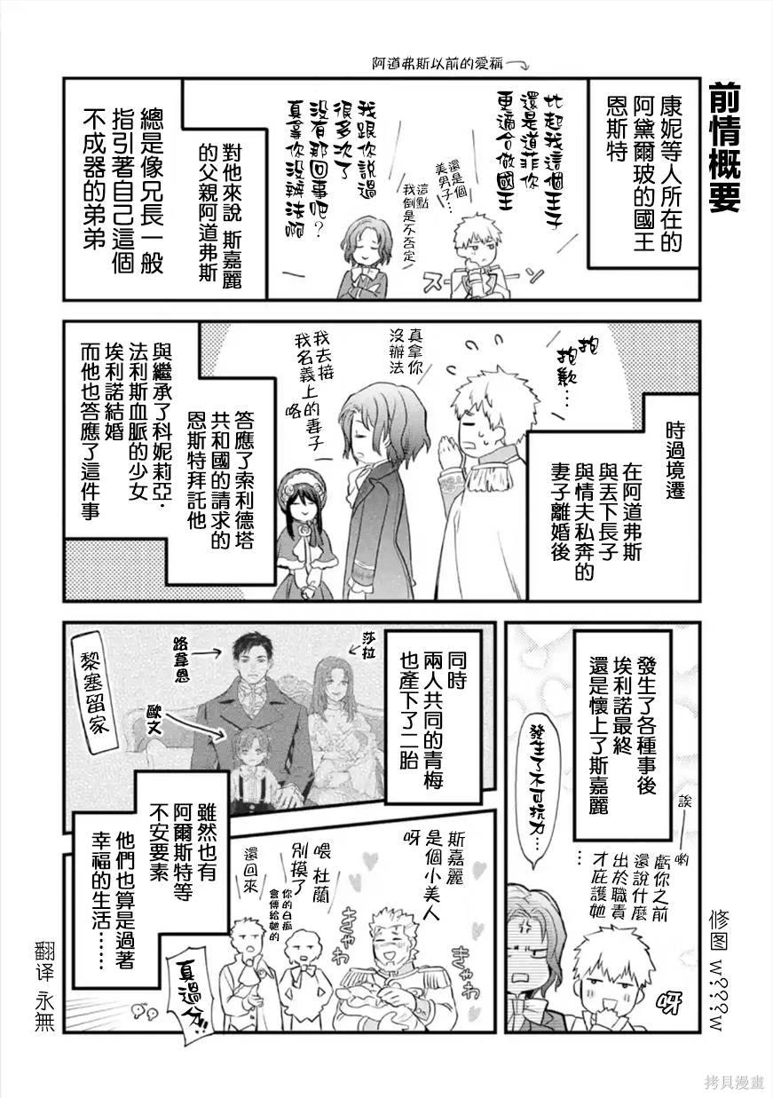 厄里斯和尼克斯是一对吗漫画,第51话1图