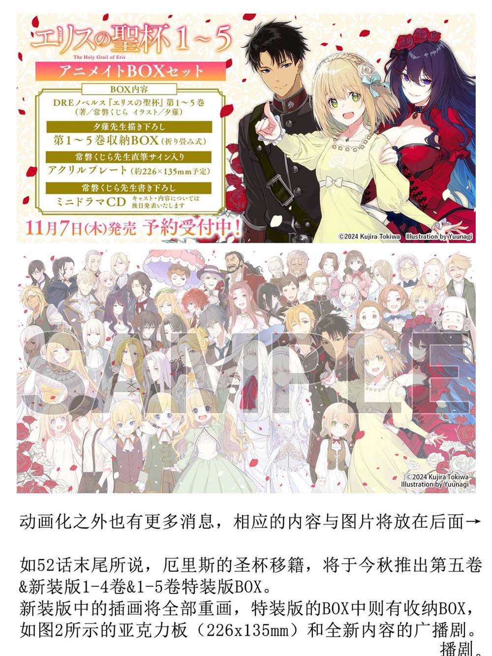 厄里斯漫画漫画,动画化5图