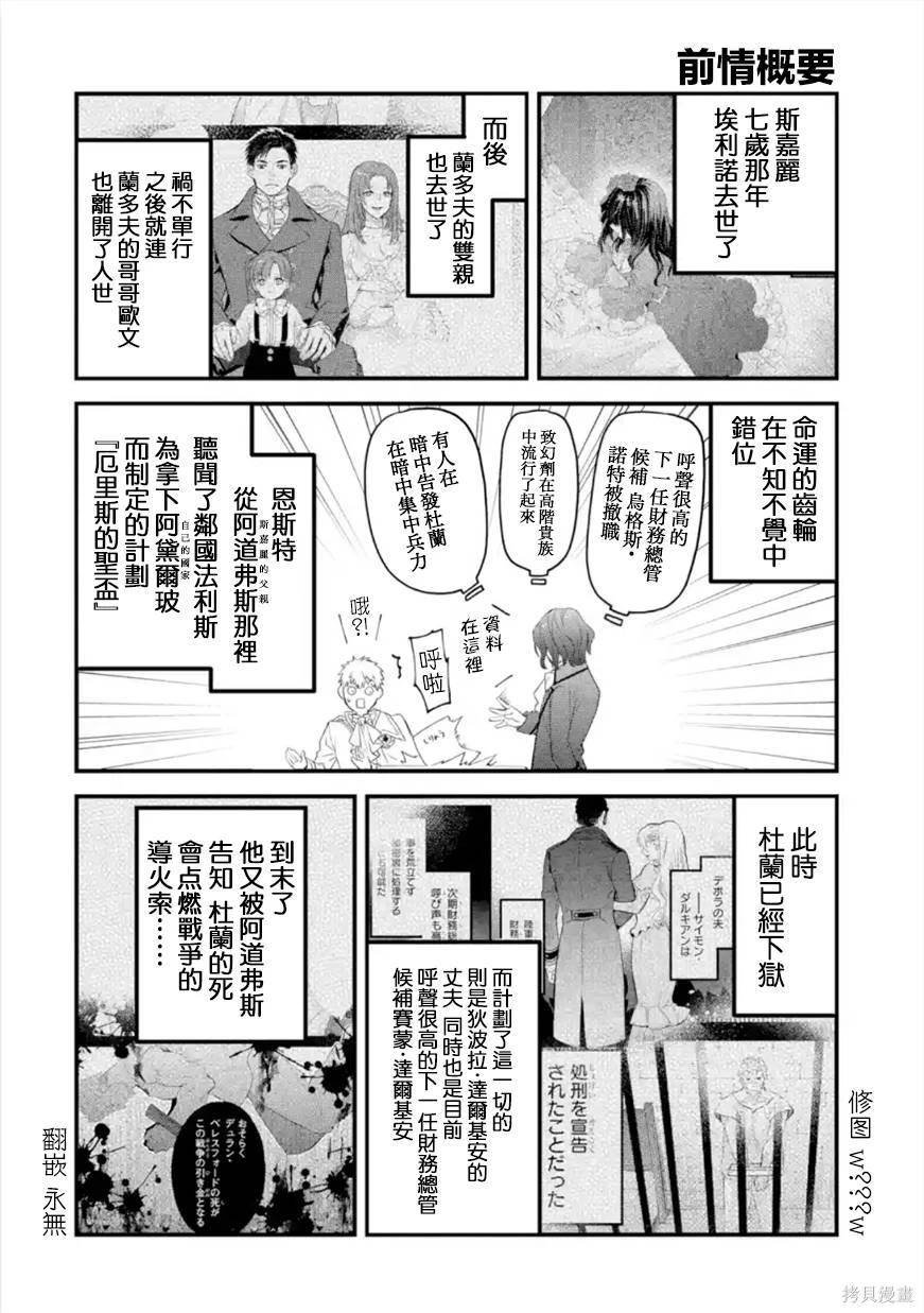 厄里斯的结尾有多搞笑漫画,第52话1图