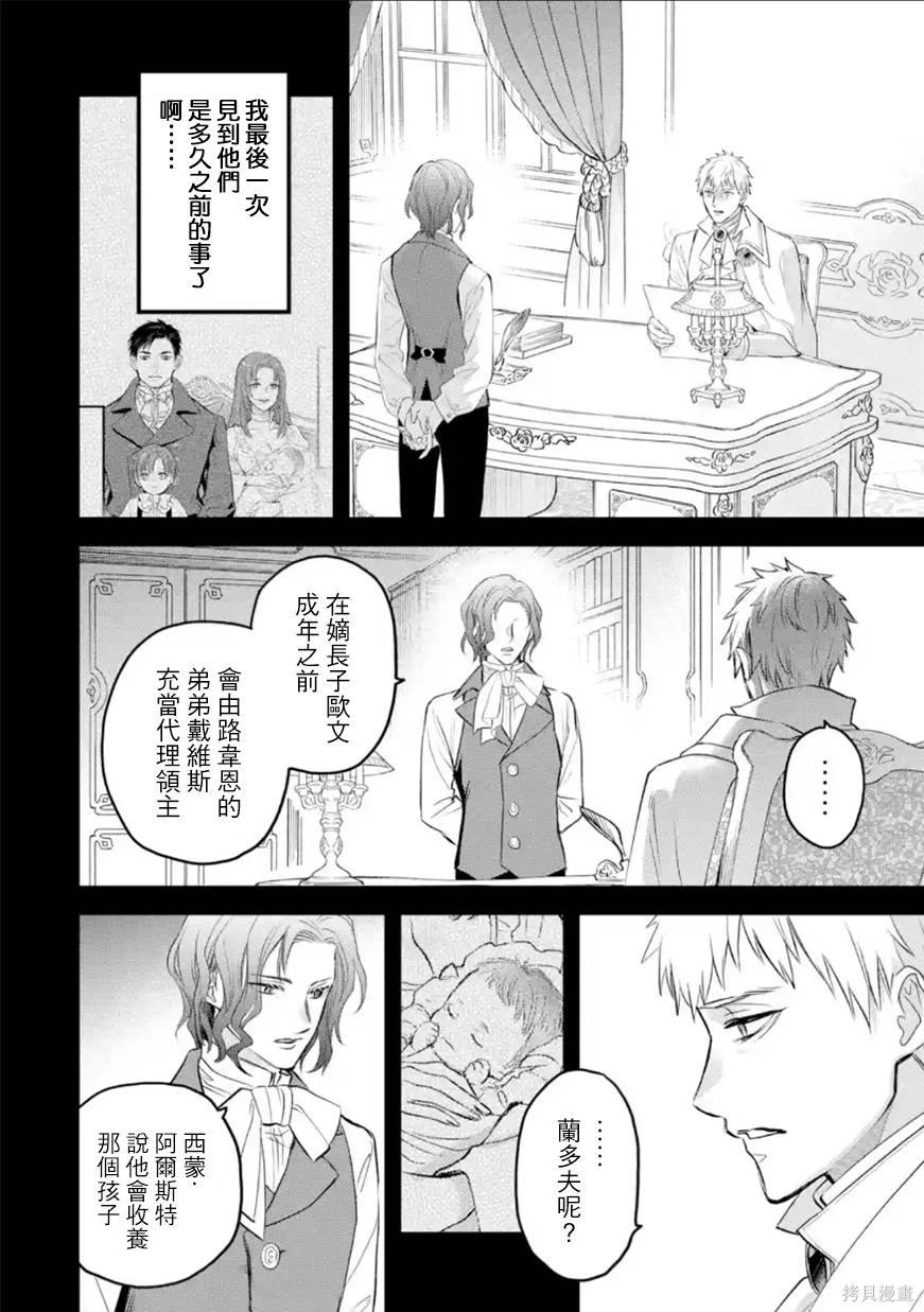厄里斯和尼克斯是一对吗漫画,第51话5图