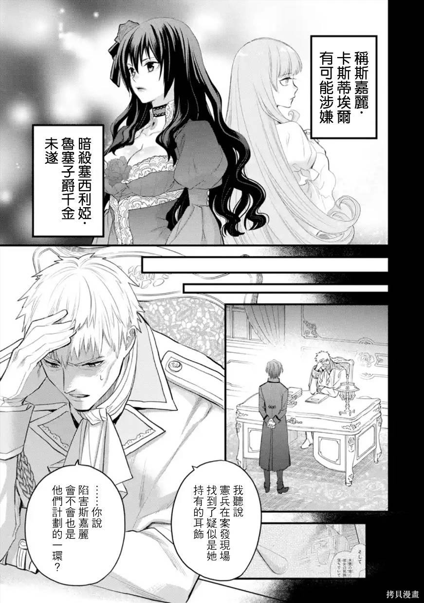 厄里斯的结尾有多搞笑漫画,第52话4图