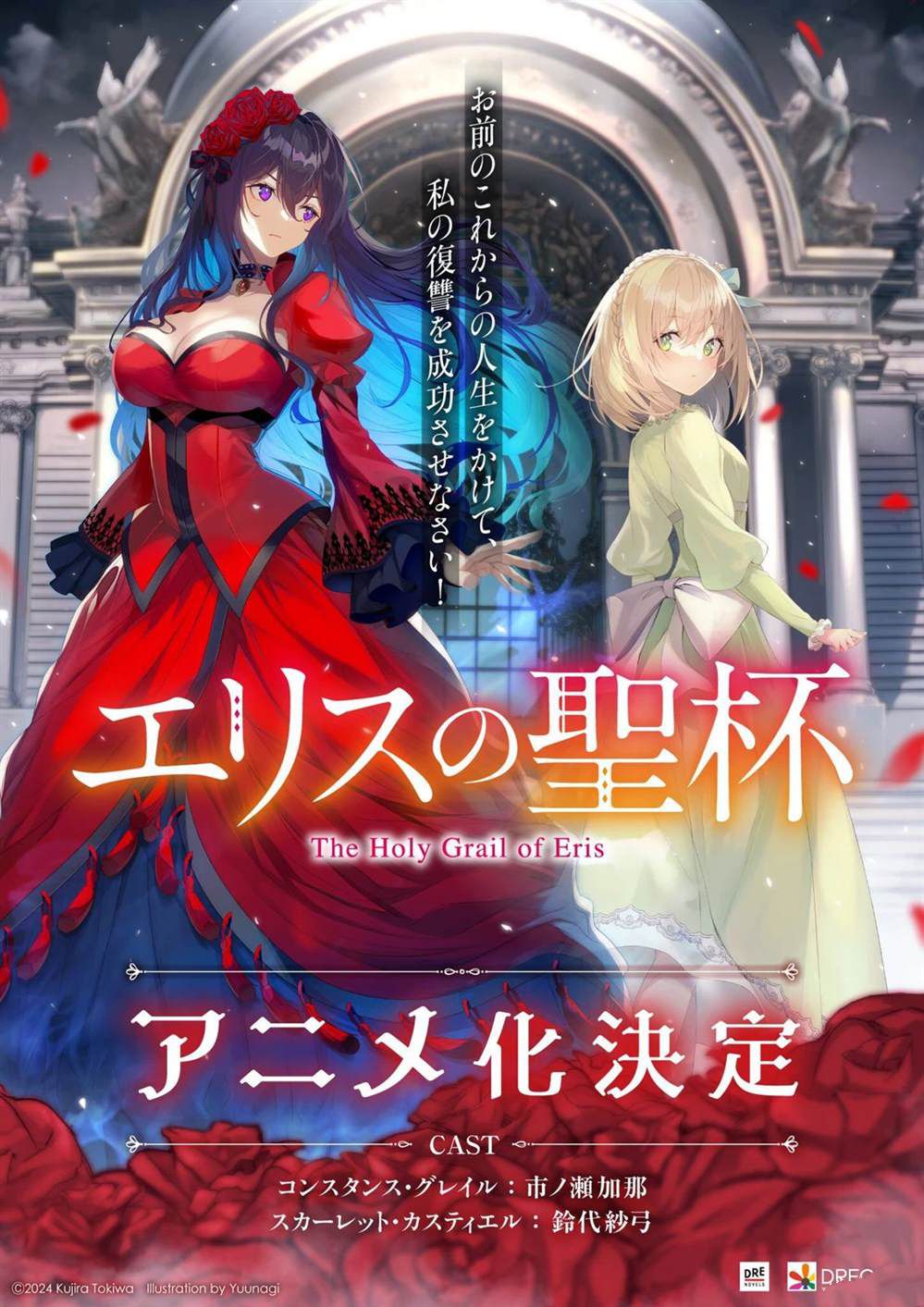 厄里斯漫画漫画,动画化1图