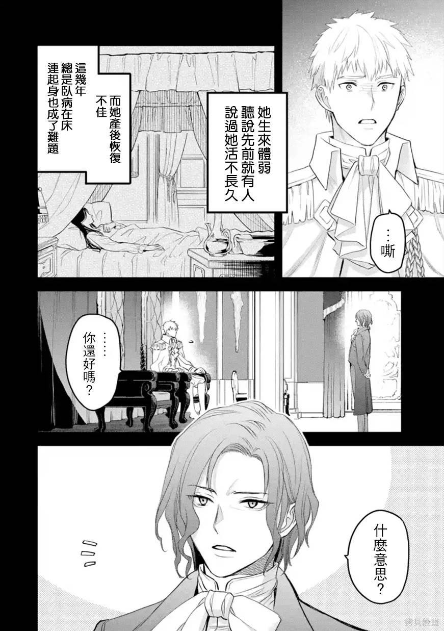厄里斯和尼克斯是一对吗漫画,第51话3图