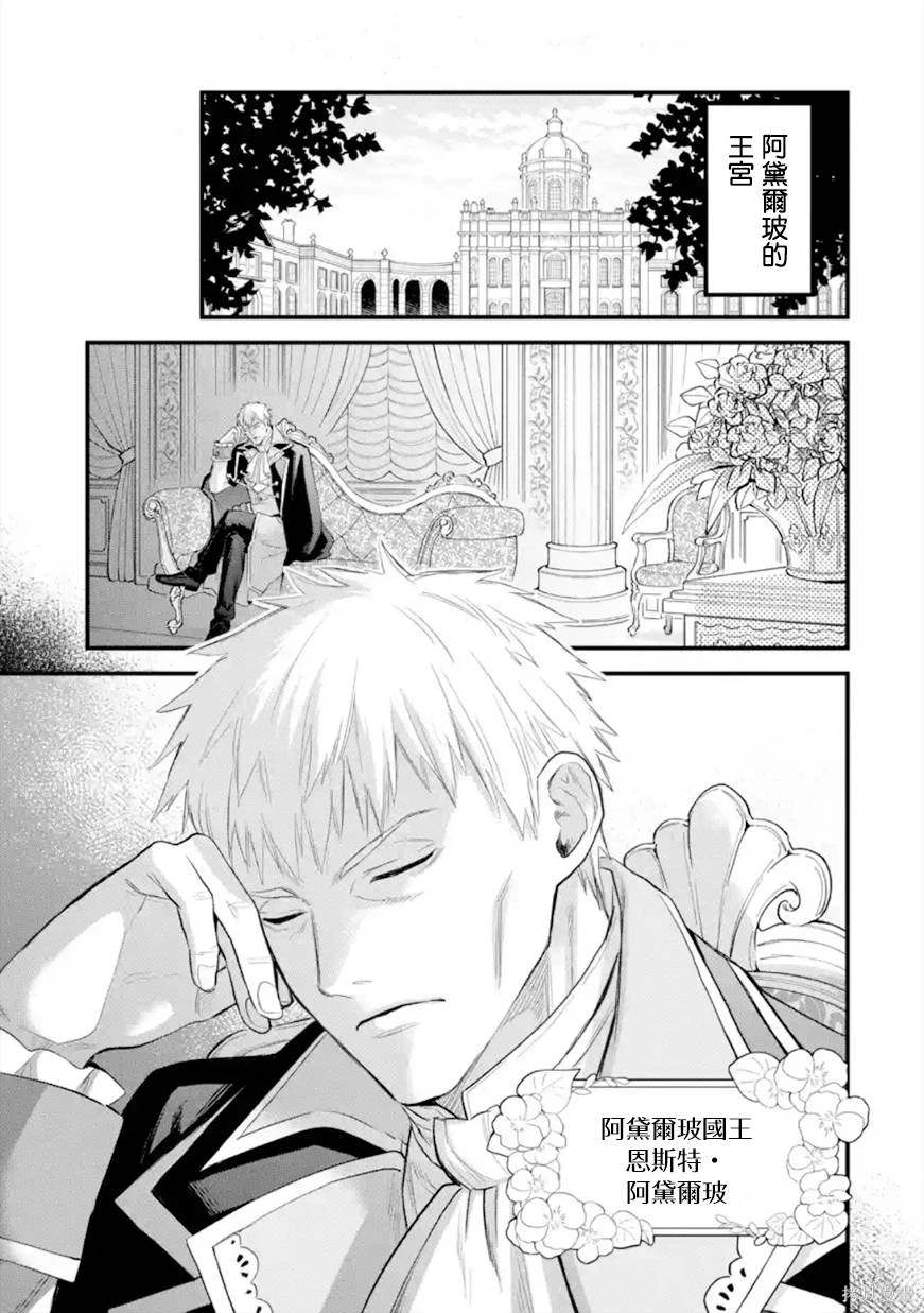 厄里斯图片 高清壁纸漫画,第50话2图