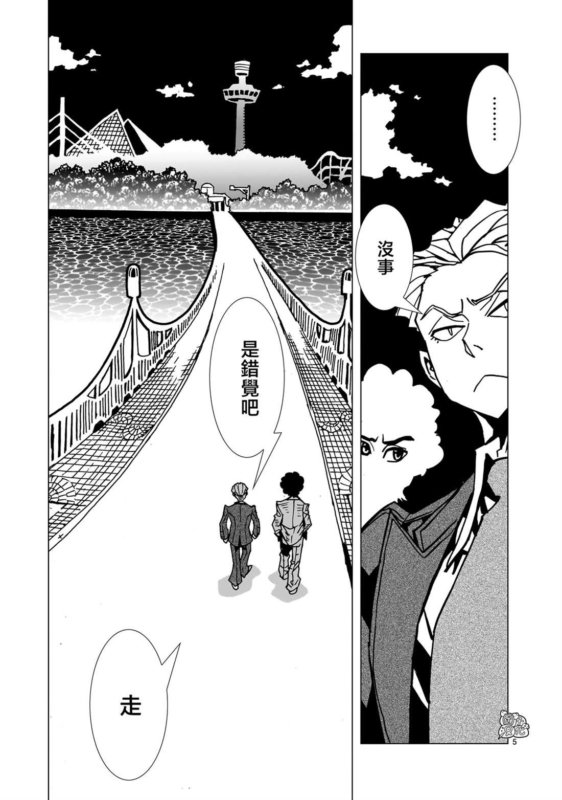镜子超人动画片全集漫画,第30话4图