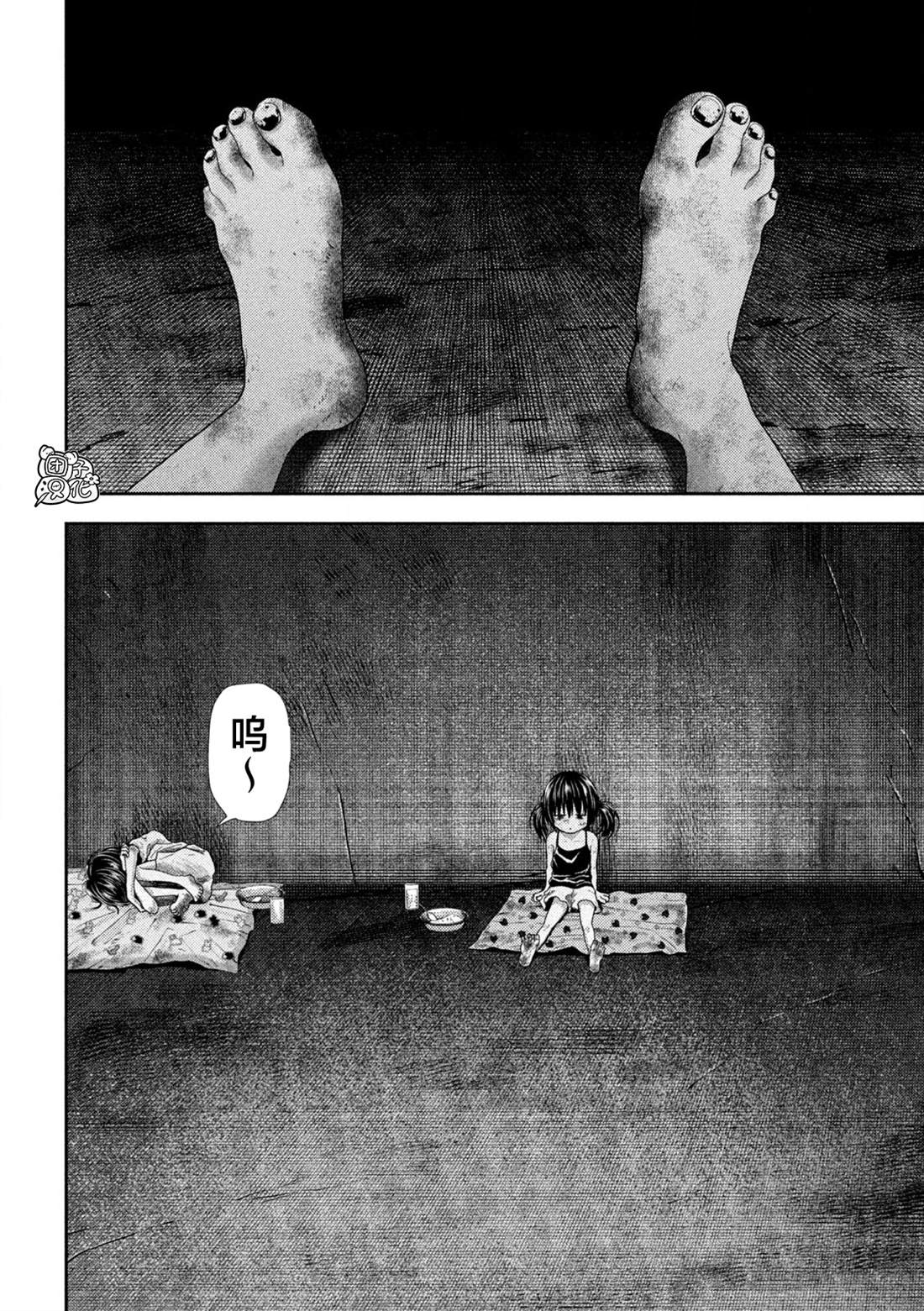 老鼠的初恋周边漫画,第36话4图