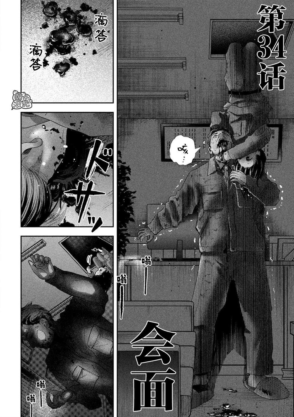 老鼠的前生今世漫画,第34话2图