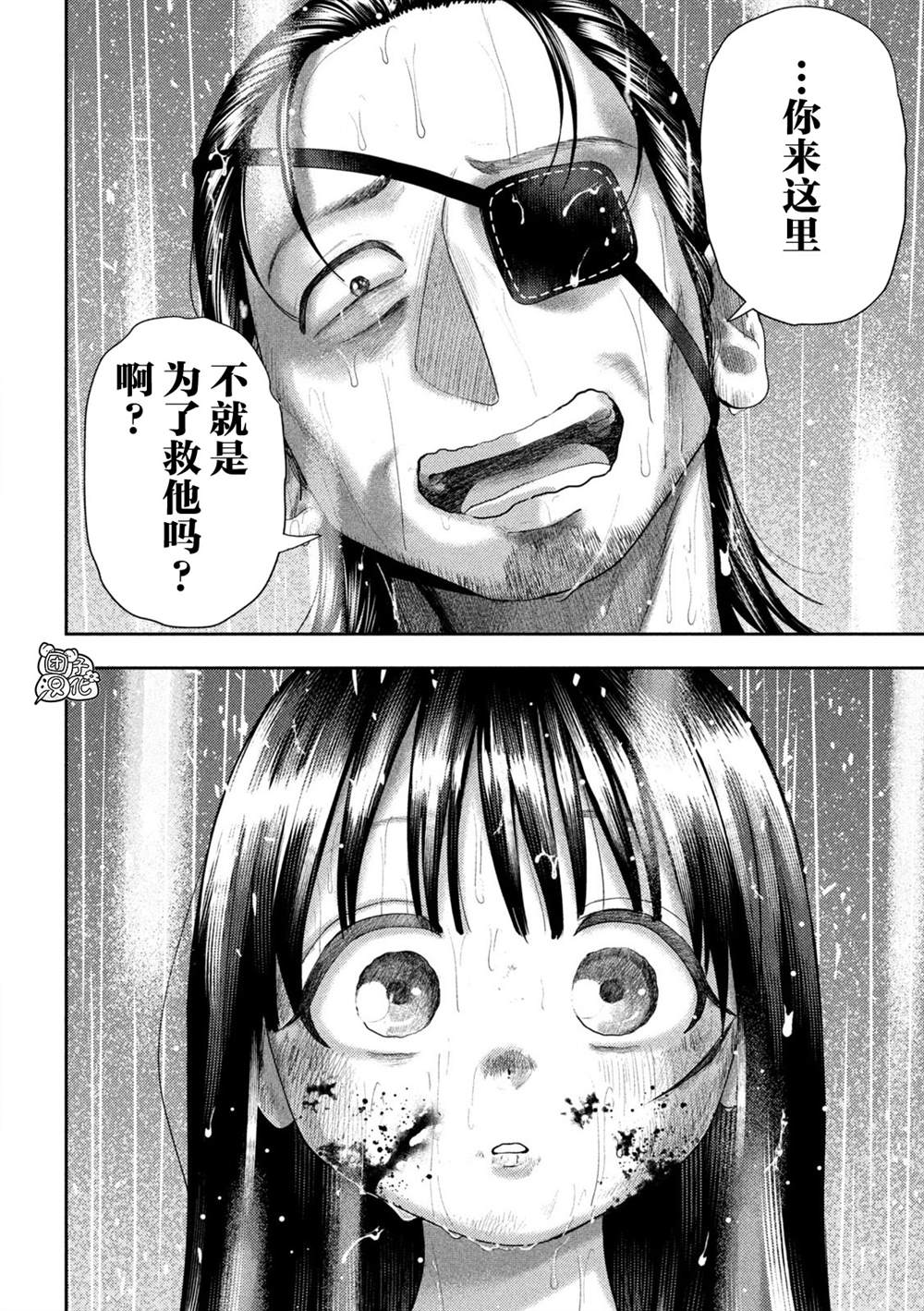 老鼠的单词漫画,第25话2图