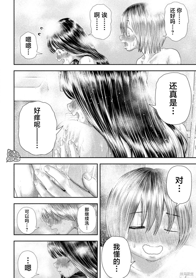 老鼠的初恋解说漫画,第28话5图