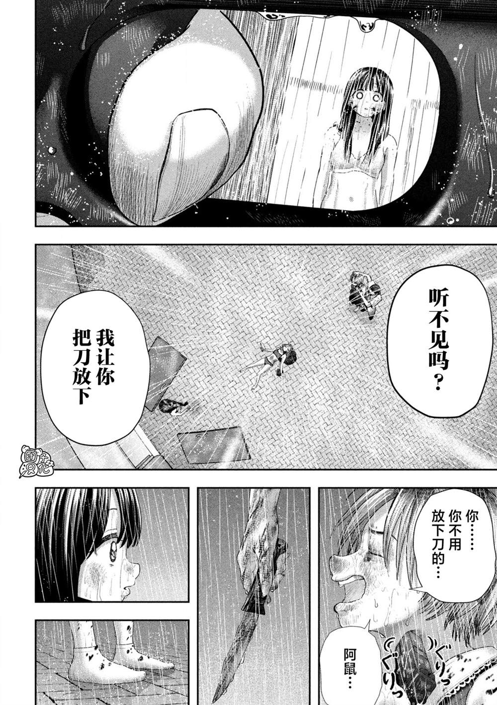 老鼠的单词漫画,第25话4图
