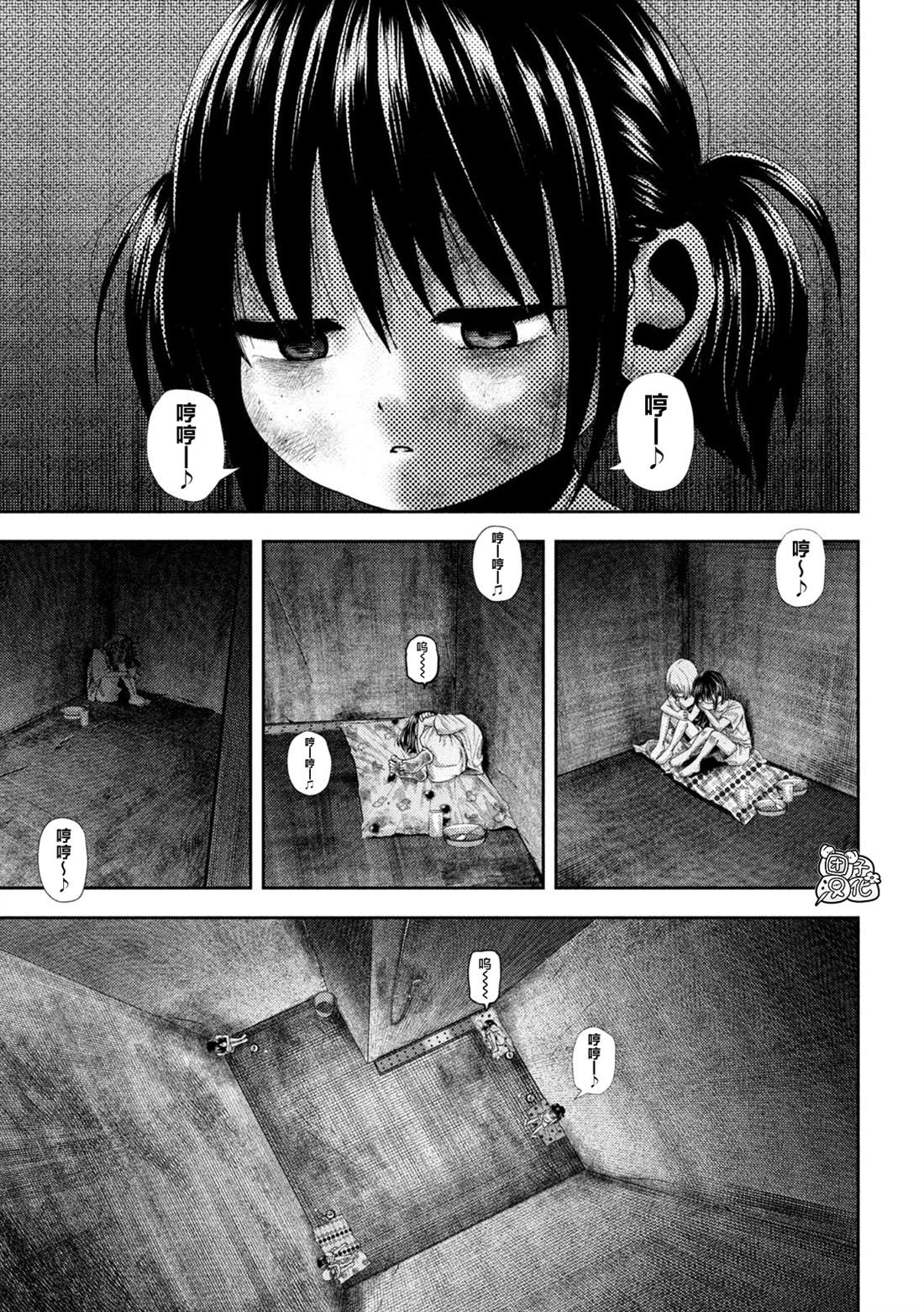 老鼠的初恋周边漫画,第36话5图