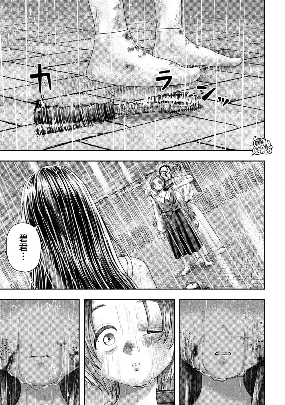 老鼠的单词漫画,第25话5图