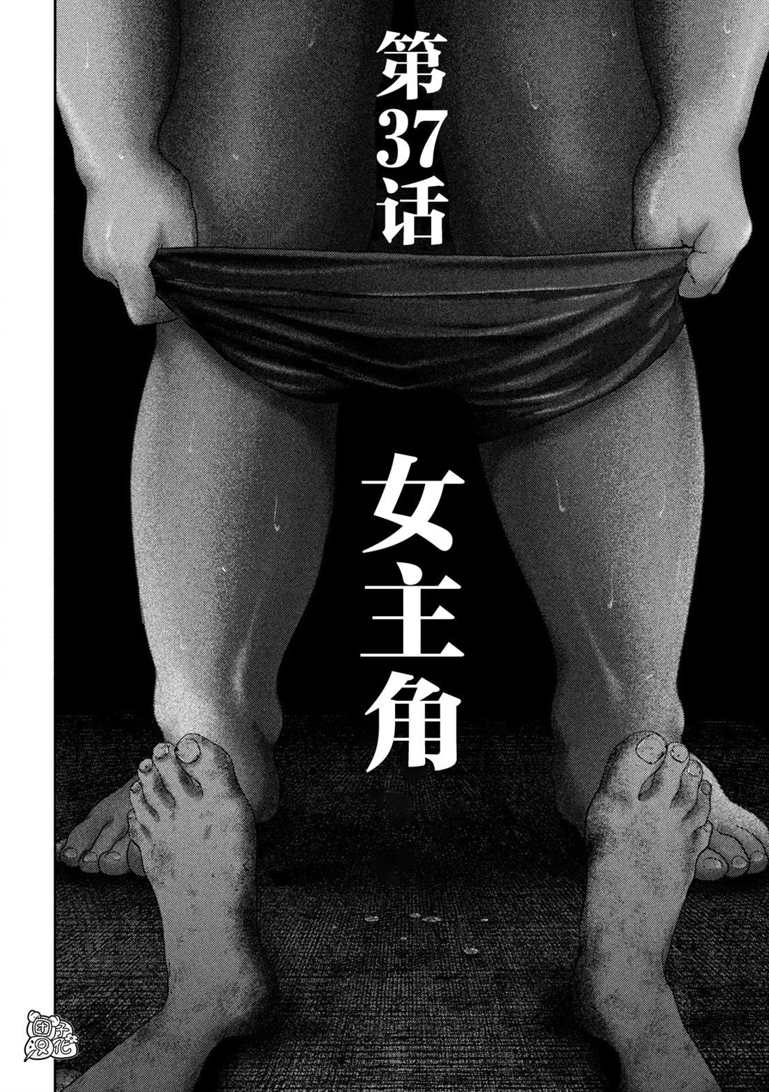 老鼠的初恋周边漫画,第37话2图