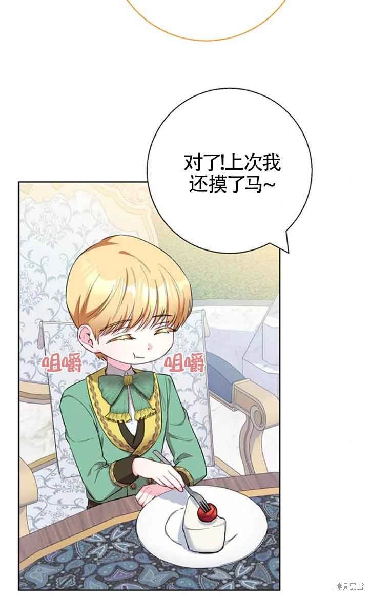 成为颓废文男主的妈妈免费漫画全集漫画,第53话3图