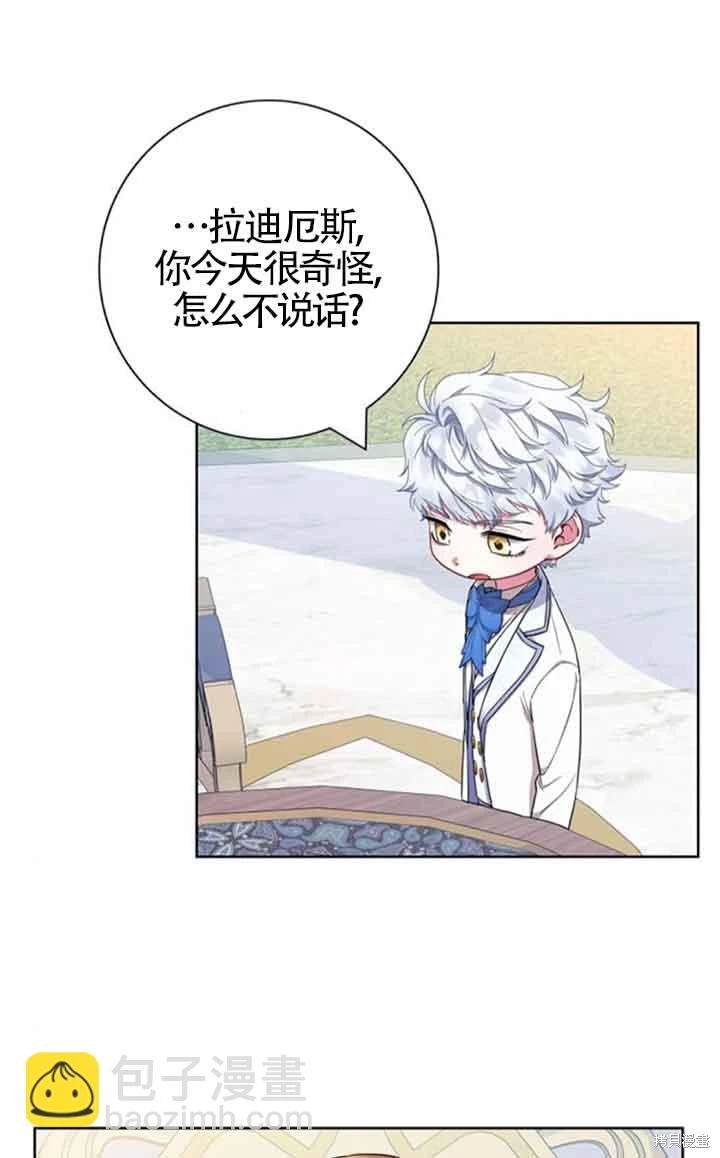 成为颓废文男主的妈妈免费漫画全集漫画,第53话4图