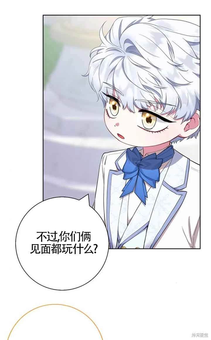 成为颓废文男主的妈妈免费漫画全集漫画,第53话1图