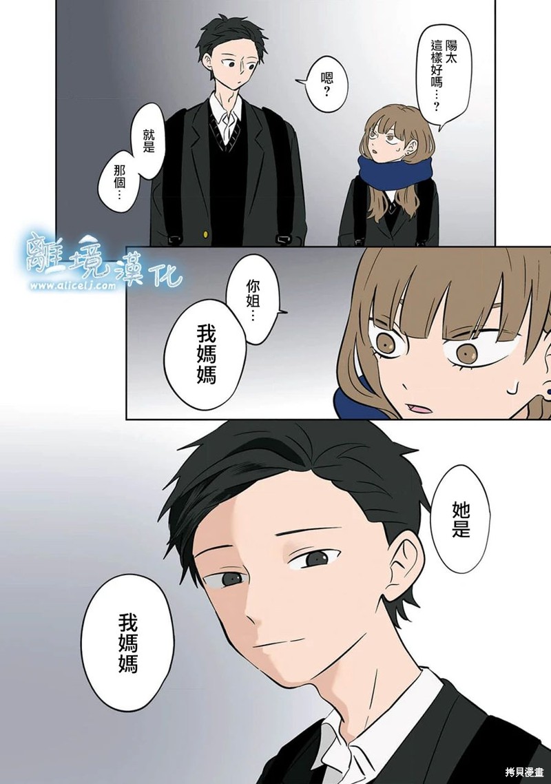 冰之城雪糕批发价格漫画,第32话4图
