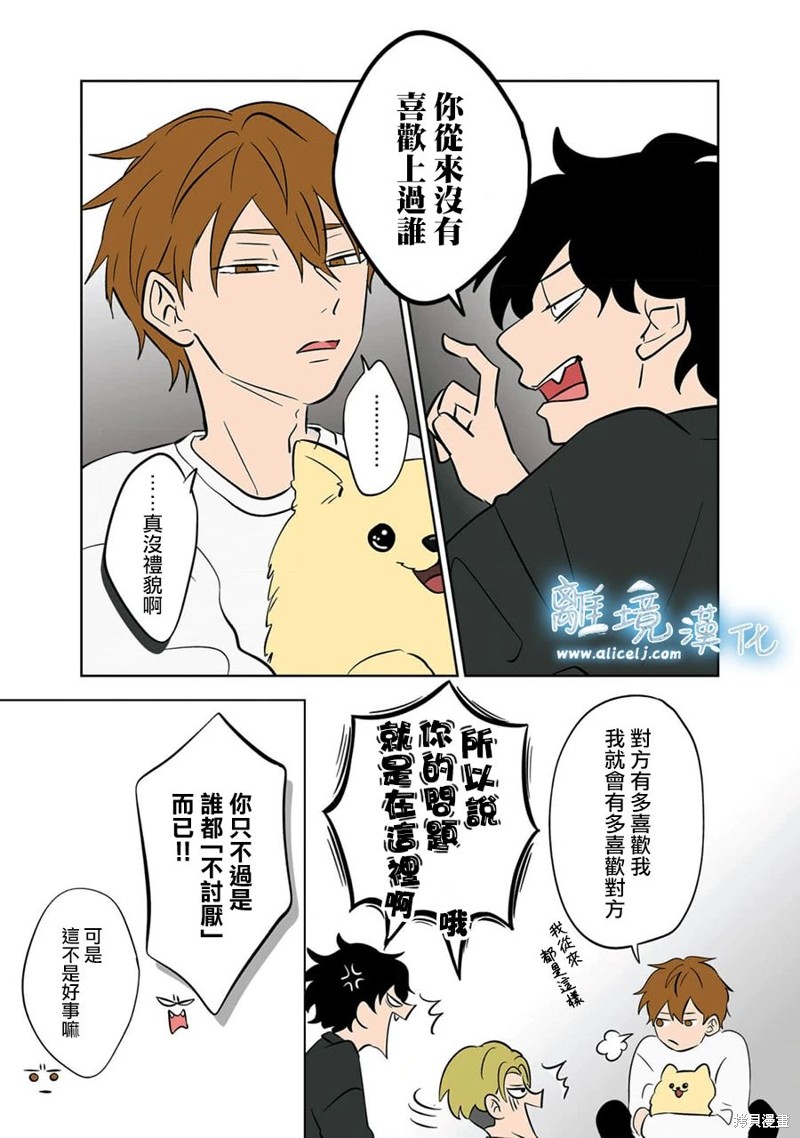 冰之城餐饮漫画,第27话3图