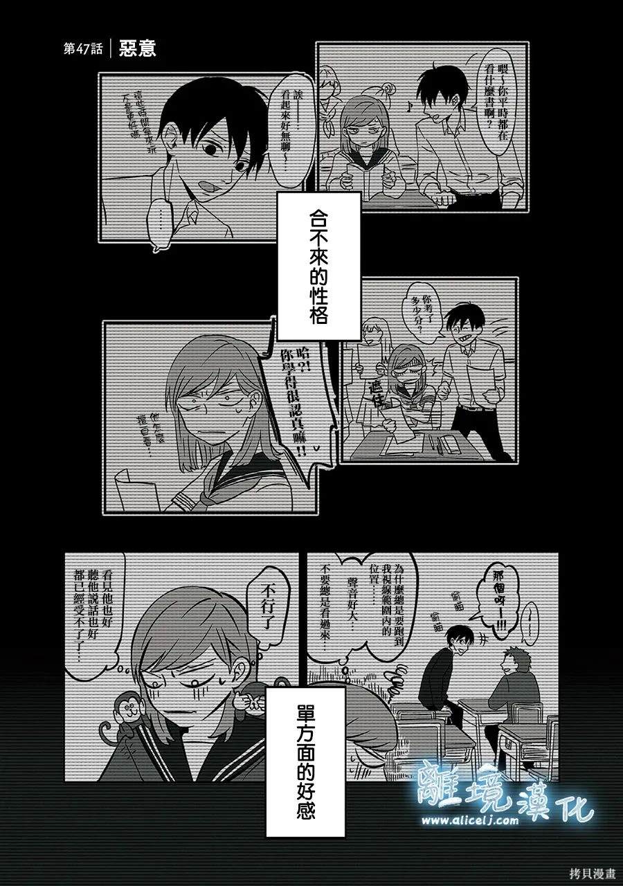 冰之城版本天启石窟漫画,第47话1图