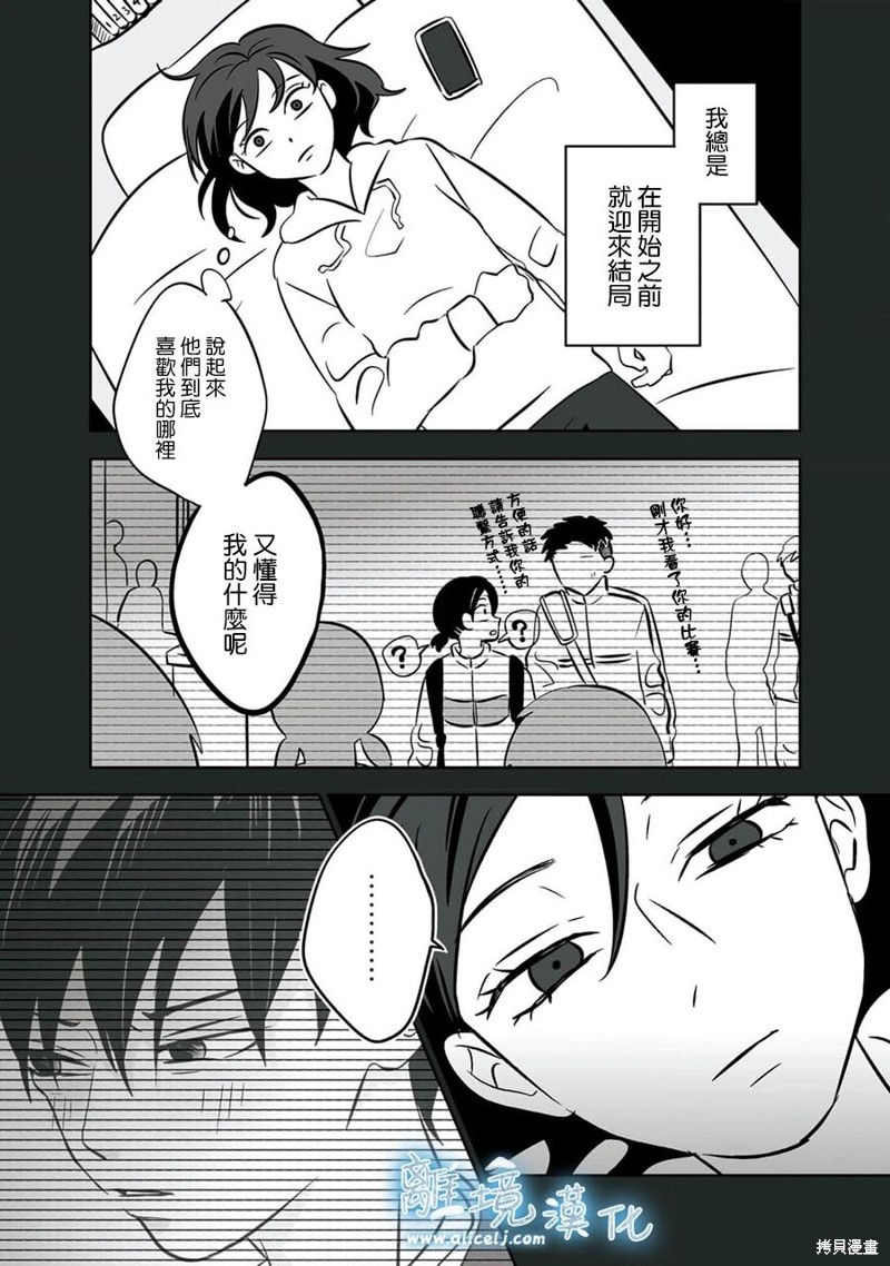 冰雪之城吊灯介绍漫画,第28话5图