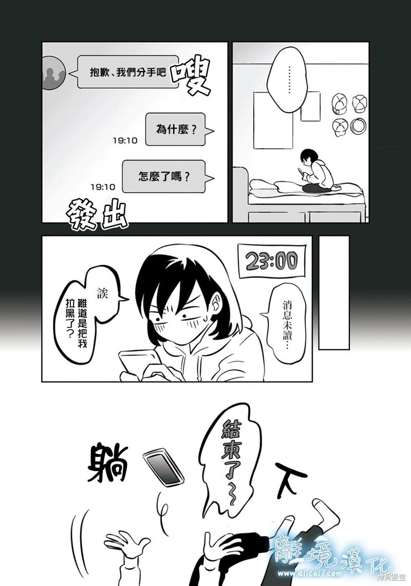 冰雪之城吊灯介绍漫画,第28话4图