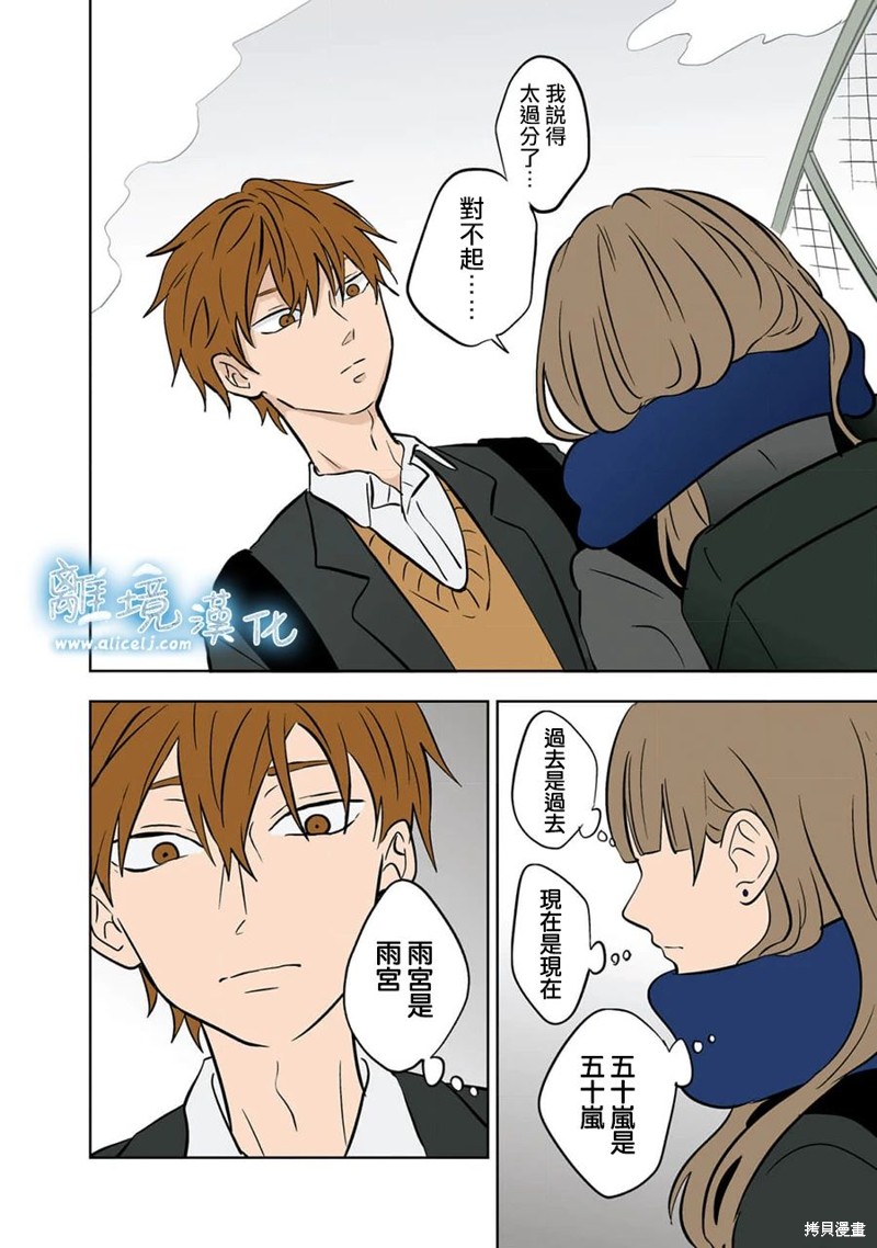 冰之城2传奇勋章合成漫画,第25话5图