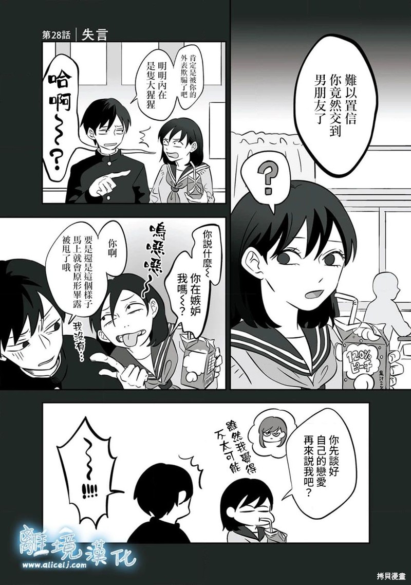 冰之城餐饮漫画,第27话5图