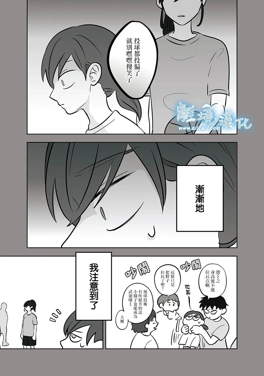 冰之城团购漫画,第52-53话3图
