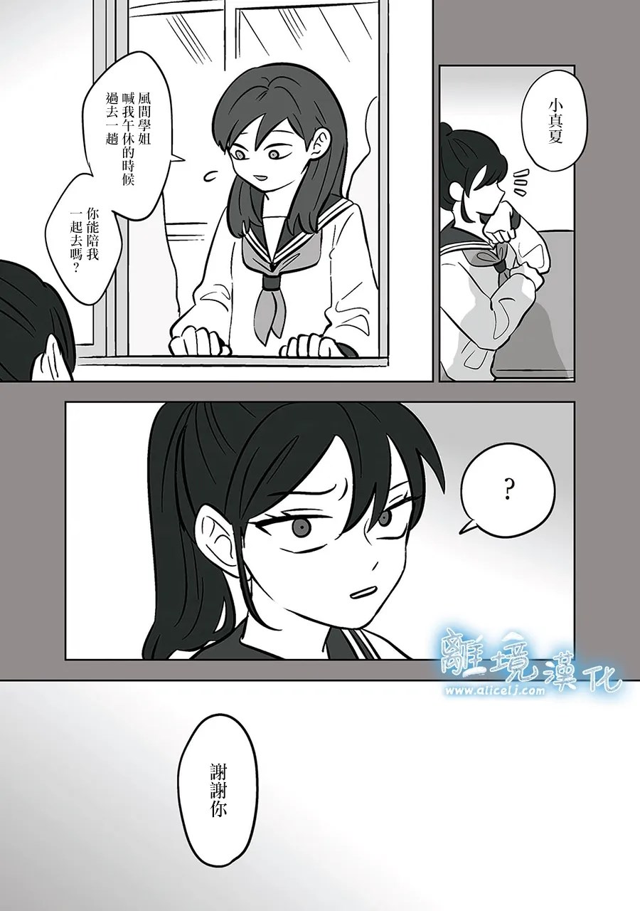 冰之城团购漫画,第52-53话5图