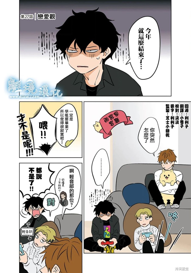 冰之城餐饮漫画,第27话1图