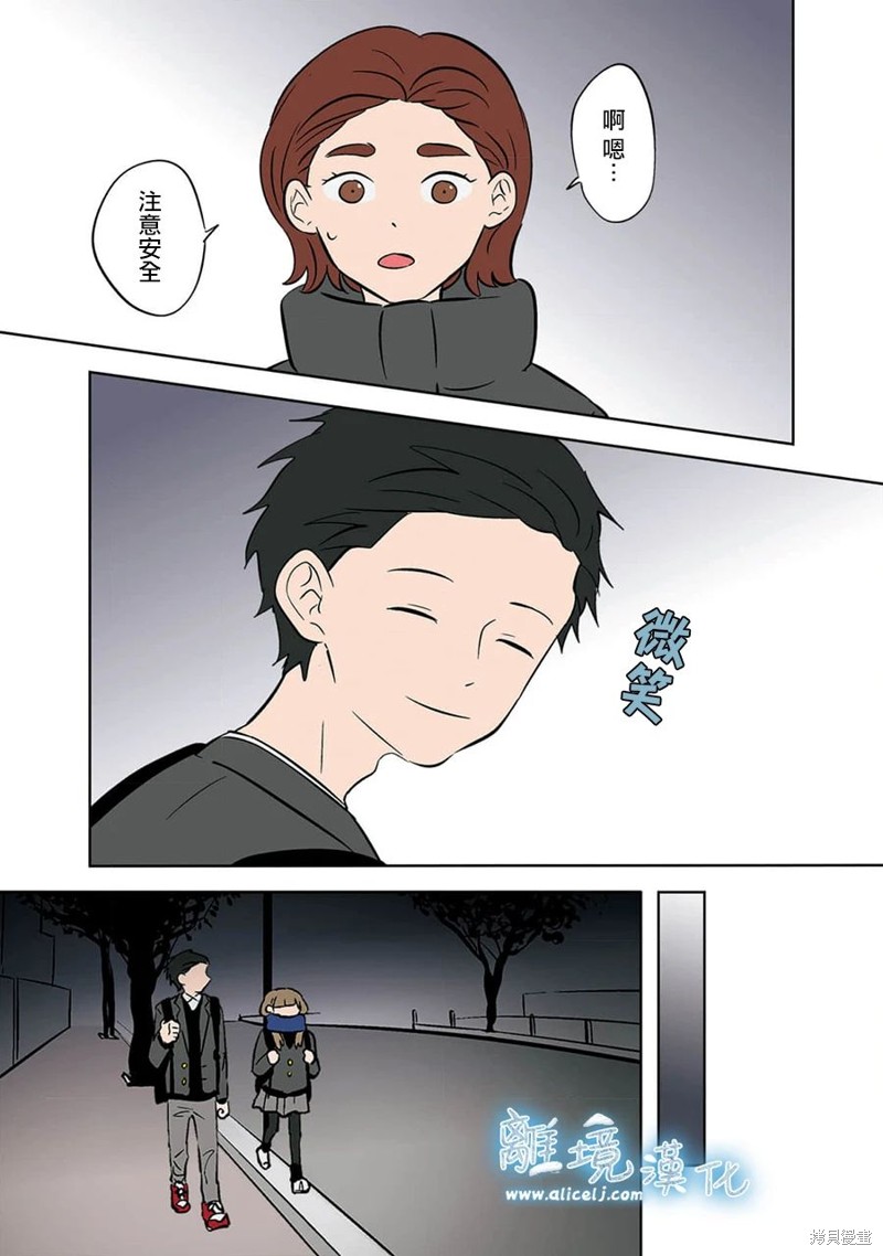 冰之城雪糕批发价格漫画,第32话3图