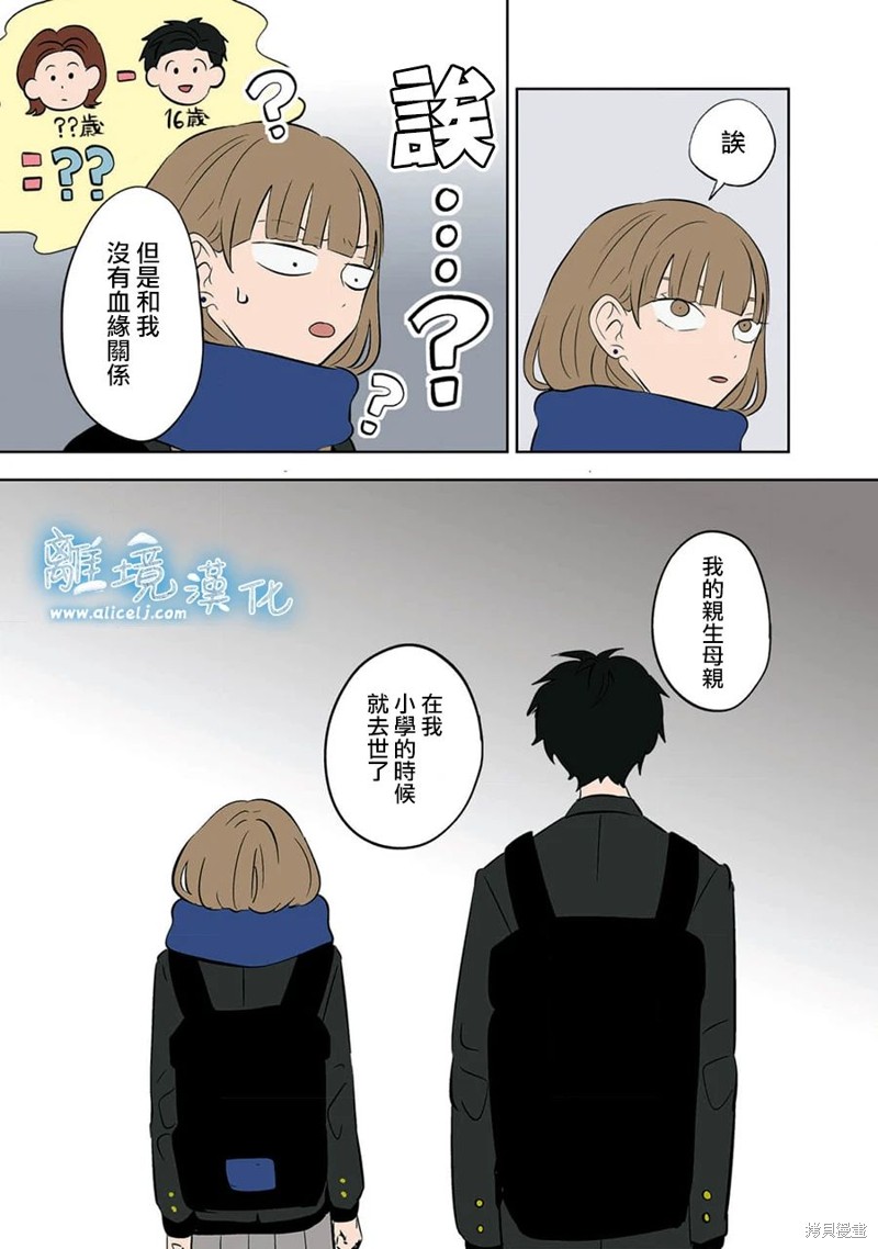 冰之城雪糕批发价格漫画,第32话5图