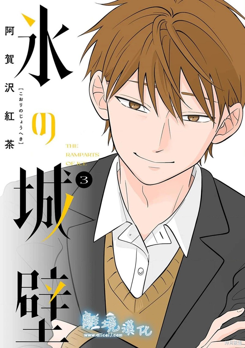 冰之城2传奇勋章合成漫画,第25话1图