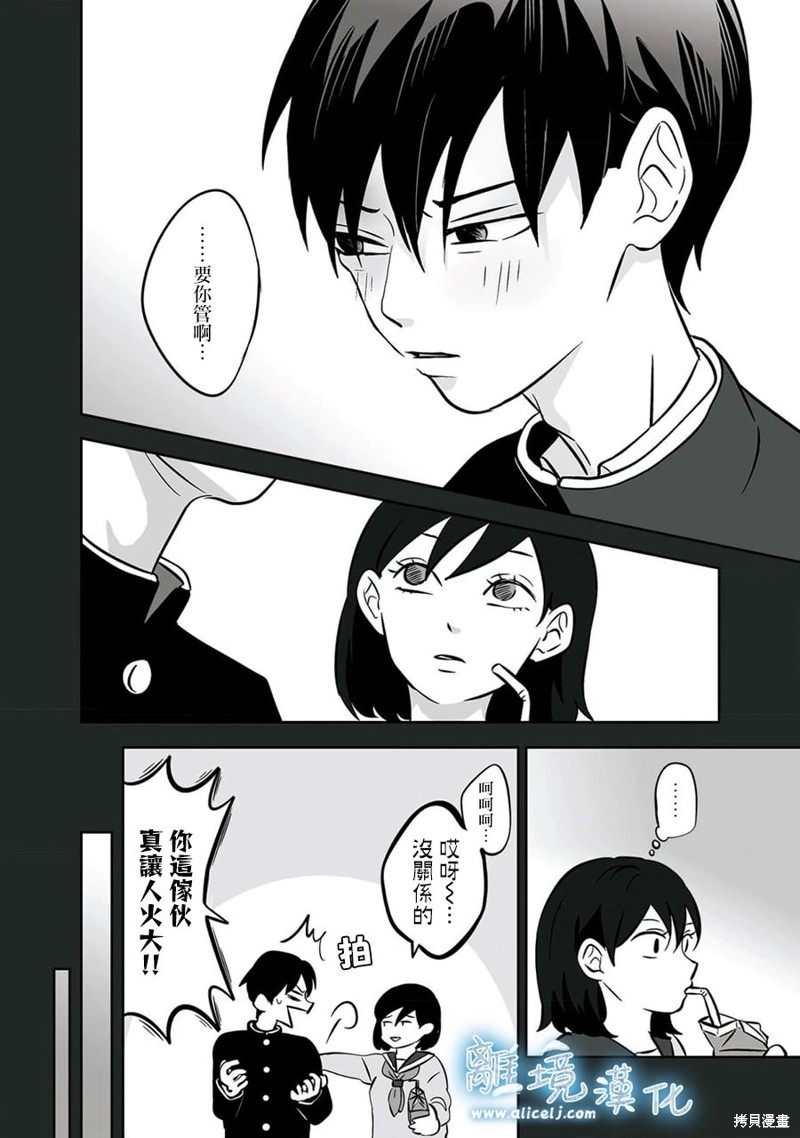 冰雪之城吊灯介绍漫画,第28话2图