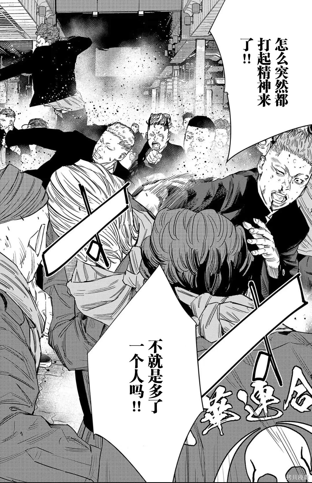 九岭车祸漫画,第110话2图