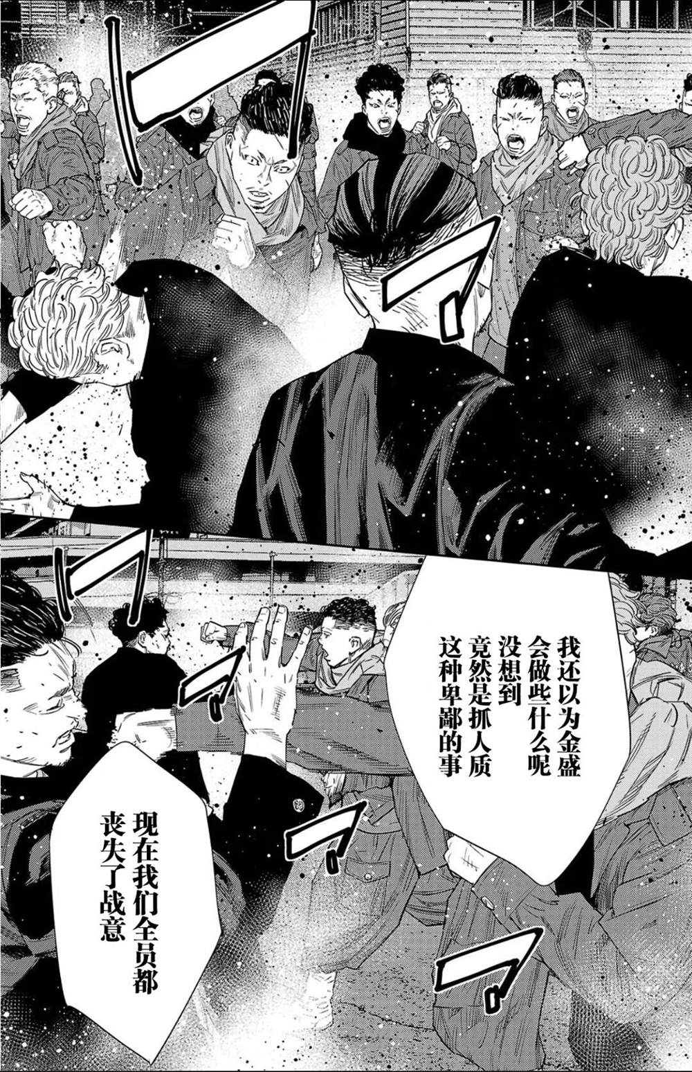 九岭镇属于哪个县漫画,第113话3图
