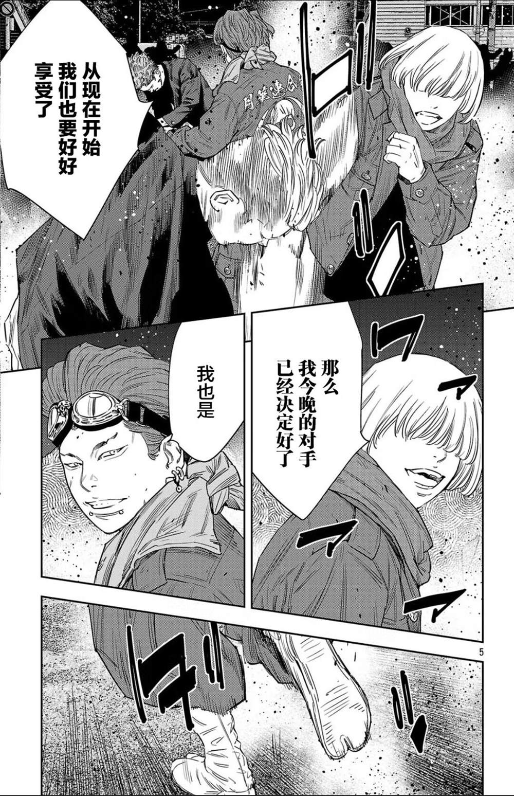 九岭镇属于哪个县漫画,第113话5图