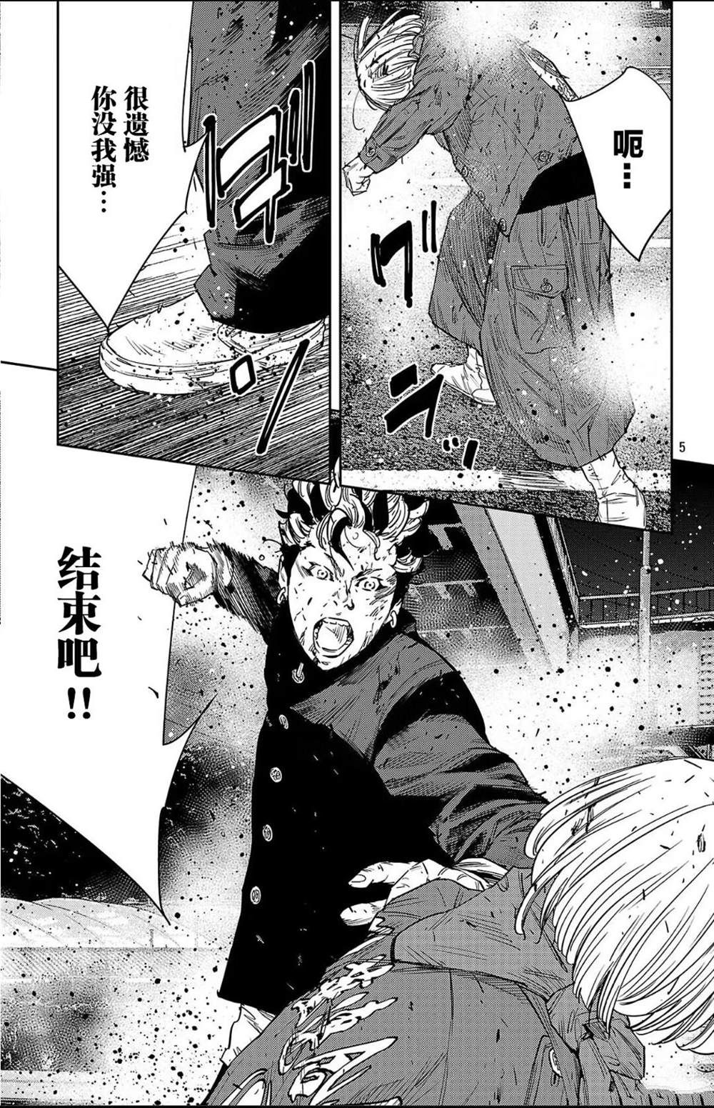 九岭十八岗漫画,第114话5图