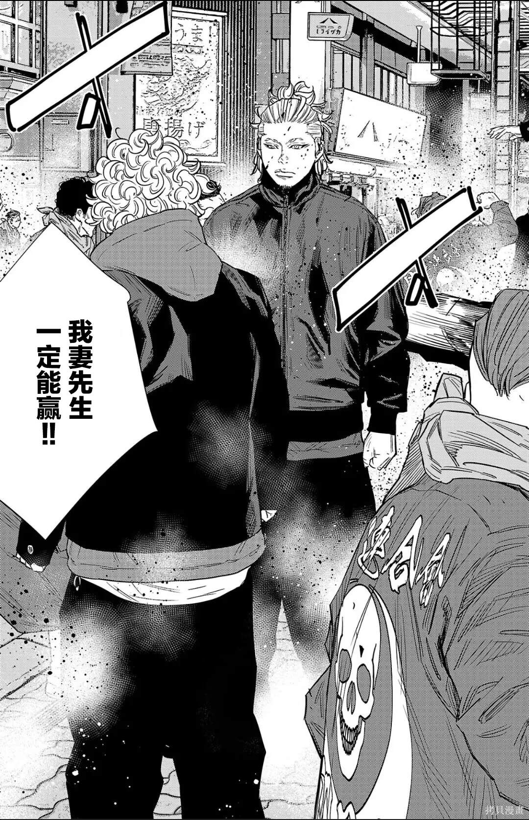 九岭车祸漫画,第110话3图