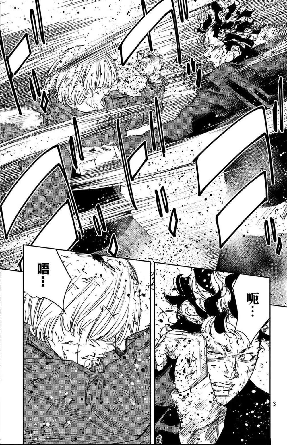 九岭十八岗漫画,第114话3图